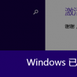 word中怎样消除下划线